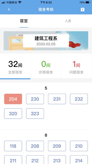 素质考核软件截图1