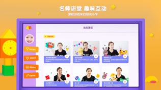 优学猫数学软件截图1