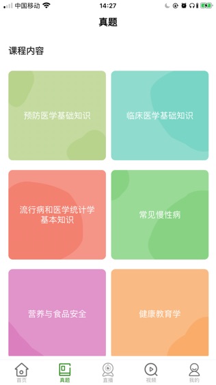 抗衰老教育软件截图1