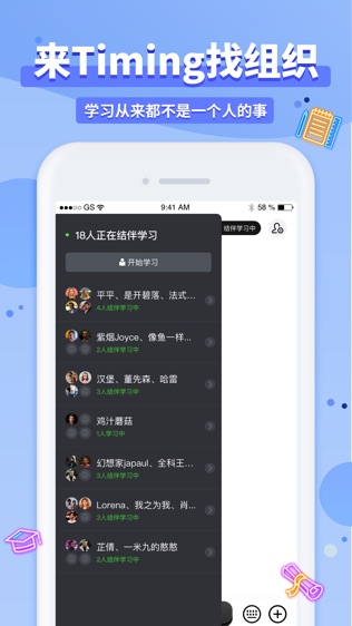 Timing软件截图1