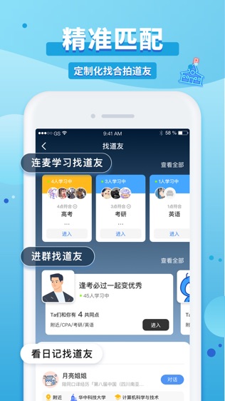 Timing软件截图2