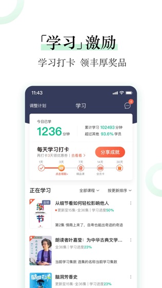 爱奇艺知识软件截图2