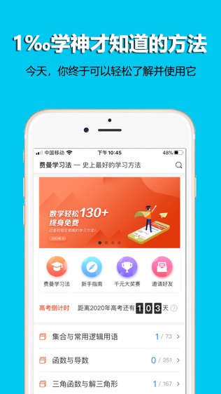 高中数学软件截图0