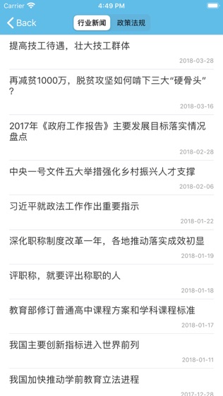 一路学软件截图2