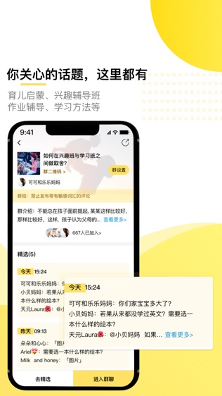 学言软件截图1