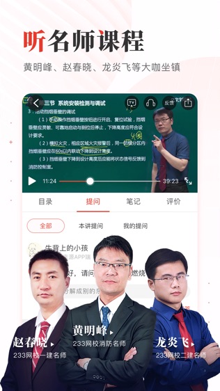 233网校软件截图2