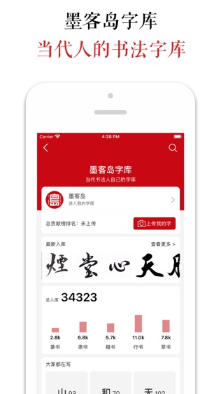 墨客岛软件截图1