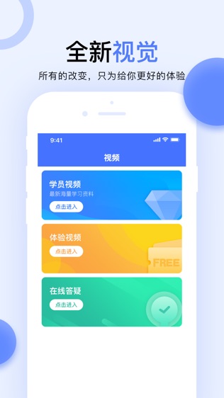 文都伴学软件截图1