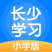 长少学习小学版