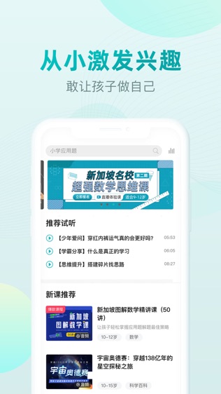 少年商学院软件截图1