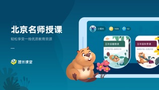 狸米课堂软件截图1