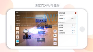 物理实验室 AR软件截图2