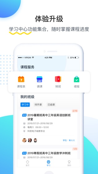 乐学培优软件截图2