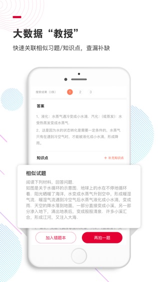 拍题宝软件截图1