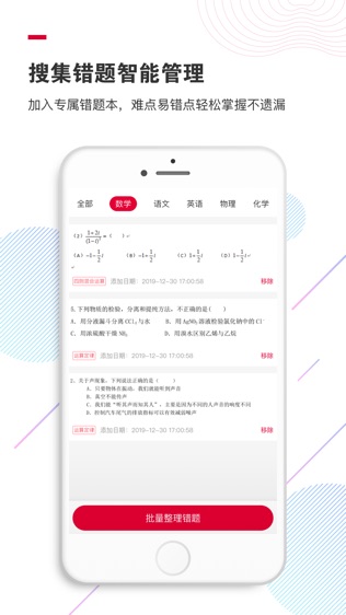 拍题宝软件截图2
