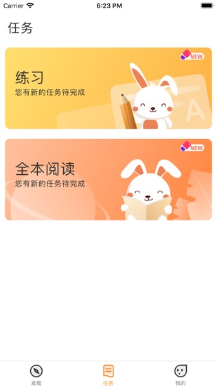 乐智悦读软件截图1