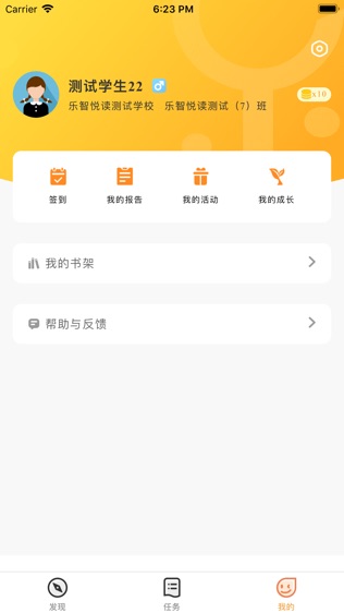 乐智悦读软件截图2