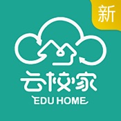 云校家(新版)