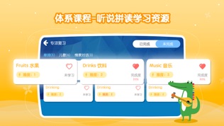 PlayABC软件截图1