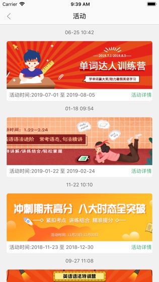 优学通软件截图0