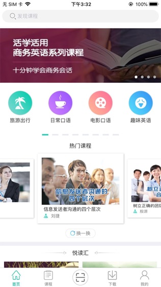 新东方微课堂软件截图1