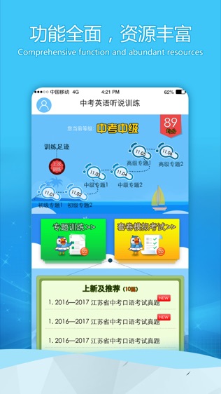 蓝鸽e听说软件截图0