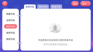 瑞奇英语软件截图2