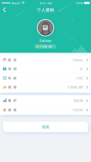 锦晖小学软件截图1