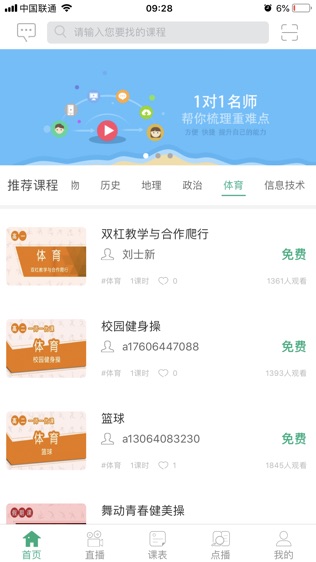 悦知在线软件截图0