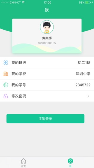 菁优阅卷软件截图0