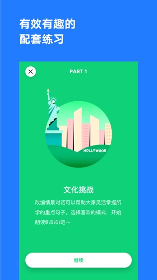 番茄英语软件截图2