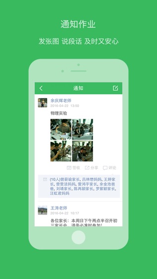 学信软件截图2