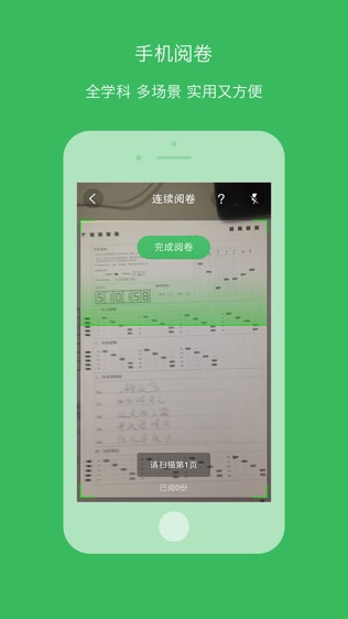 学信软件截图1