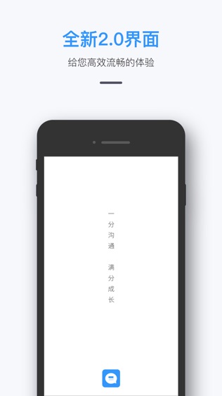 师生信软件截图0