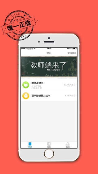 掌上新标准（初中）软件截图1