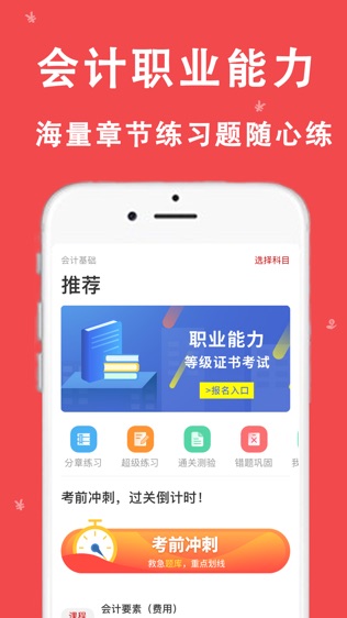 启财往软件截图0