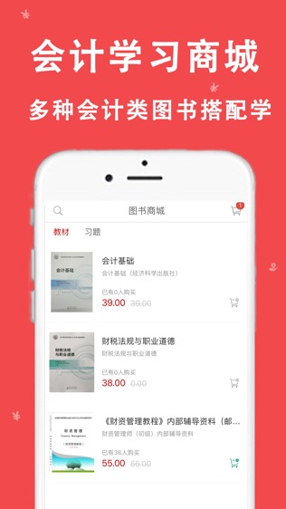 启财往软件截图1