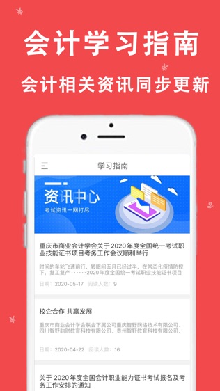 启财往软件截图2