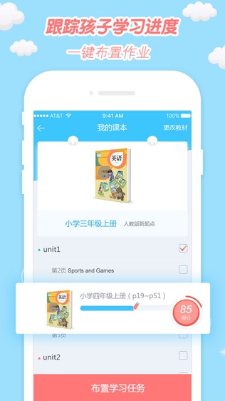 小学英语软件截图2