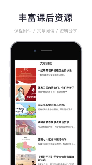 天天学藏语软件截图2