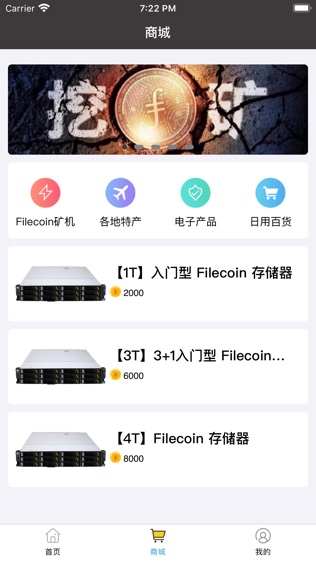 星际矿盟软件截图2