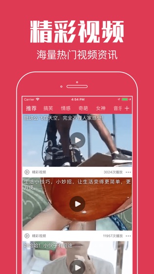 小豆看点软件截图1