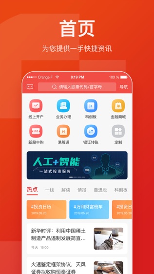 万和e阳指软件截图1