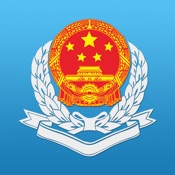 珠海国税