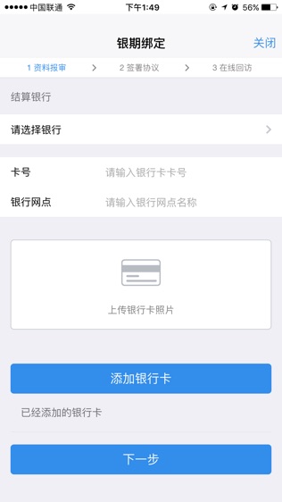 平安期货开户软件截图1