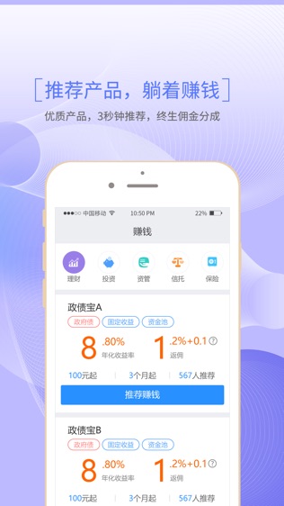 云财富理财师软件截图1