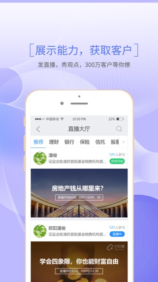 云财富理财师软件截图2