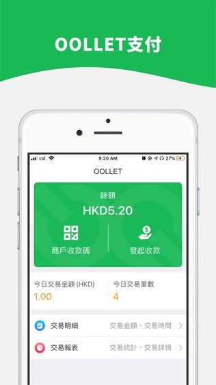 oollet支付软件截图1