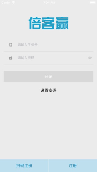 倍客赢软件截图0