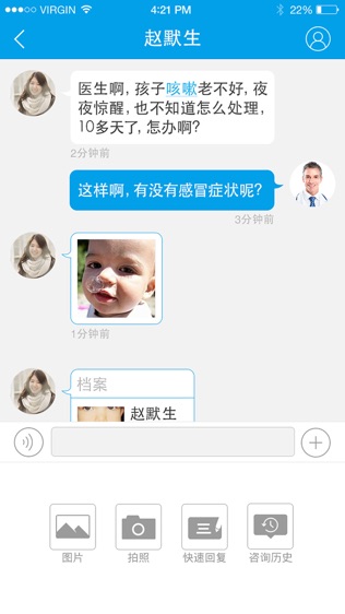 幸福医生软件截图1